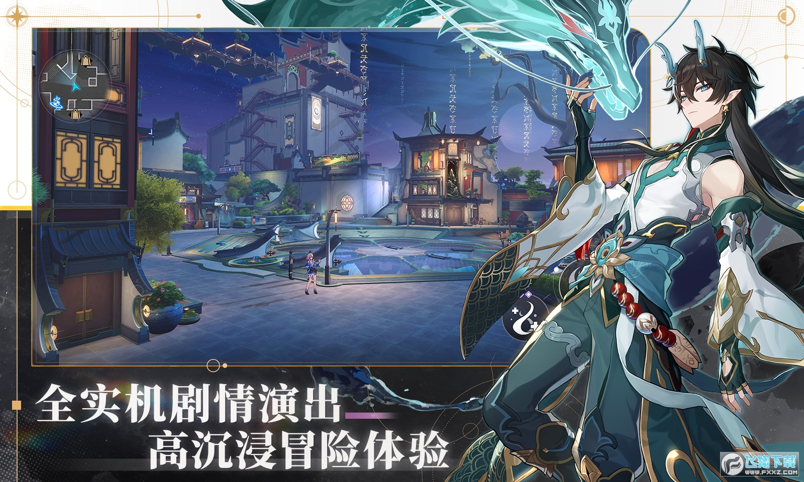 崩坏星穹铁道云玩版2025最新安装
