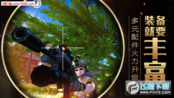 明日之后代号survive官方手机版