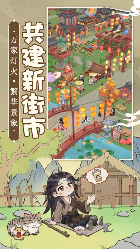 从前有条街手游安卓最新版
