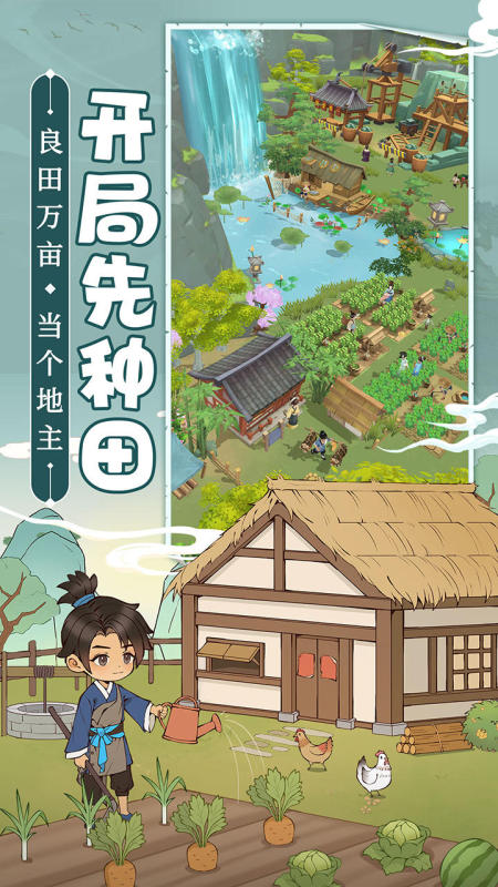从前有条街手游安卓最新版