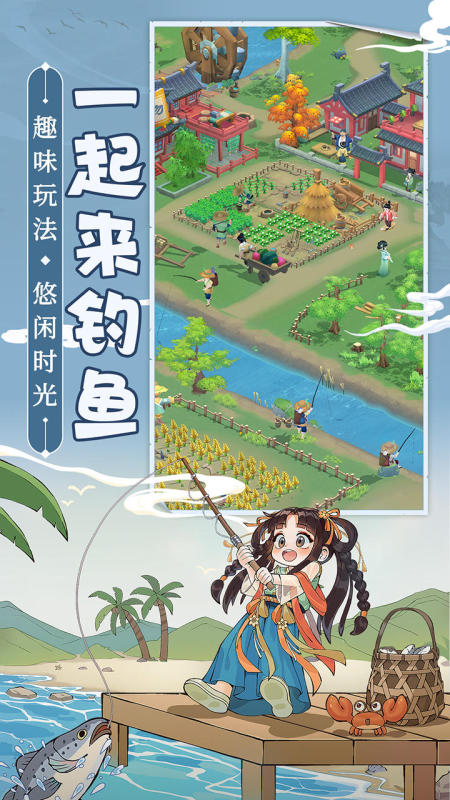 从前有条街手游安卓最新版