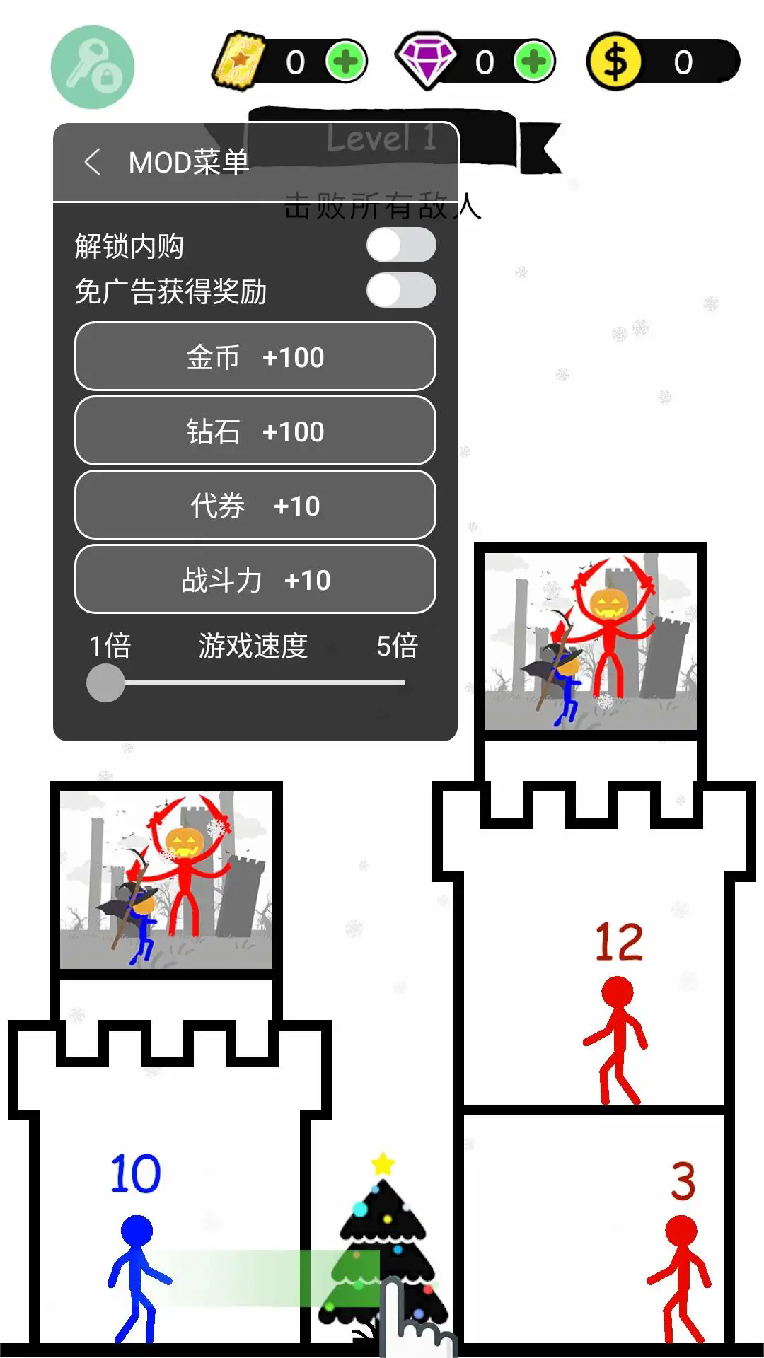 火柴人英雄塔防免广告无限金币版