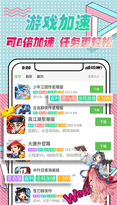 3733游戏盒旧版本安卓版