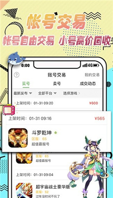 3733游戏盒旧版本安卓版