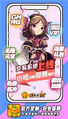 3733游戏盒旧版本安卓版
