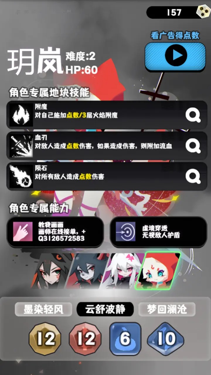 巫女轮转免广告最新版