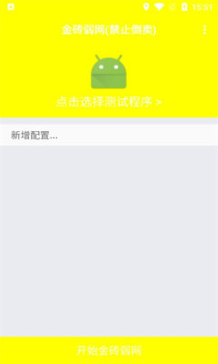和平精英弱网软件免费