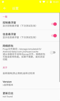 和平精英弱网软件免费