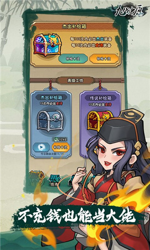 九伐中原内置0.1折游戏