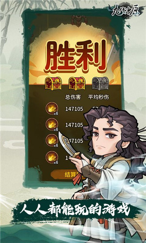 九伐中原内置0.1折游戏