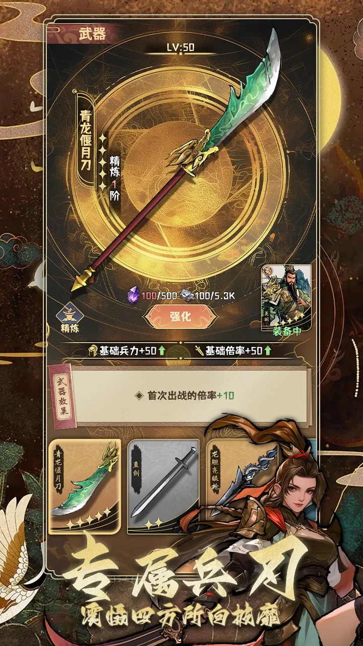 三国演弈无限元宝免广告版