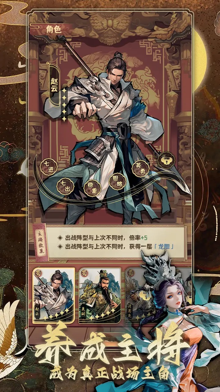 三国演弈无限元宝免广告版