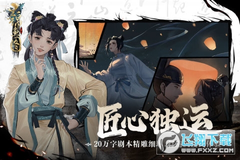 锦鱼图游戏安卓手机版