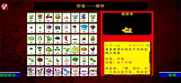植物大战僵尸Touch正式版