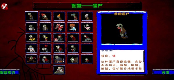 植物大战僵尸Touch正式版