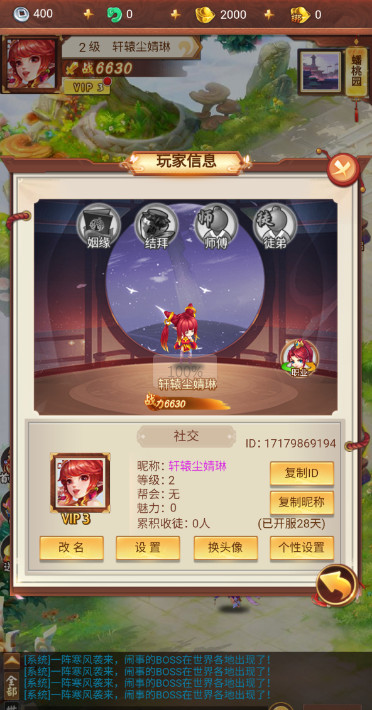 战仙 首续0.05折安卓版