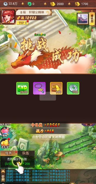 战仙 首续0.05折安卓版