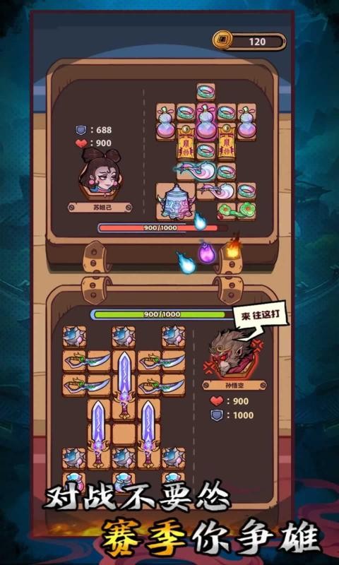 武器请上场官方版