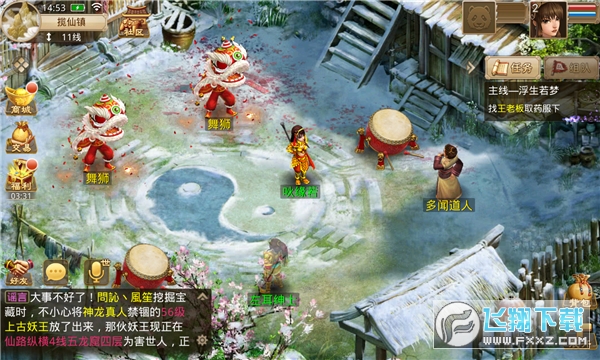 问道经典服官方最新版