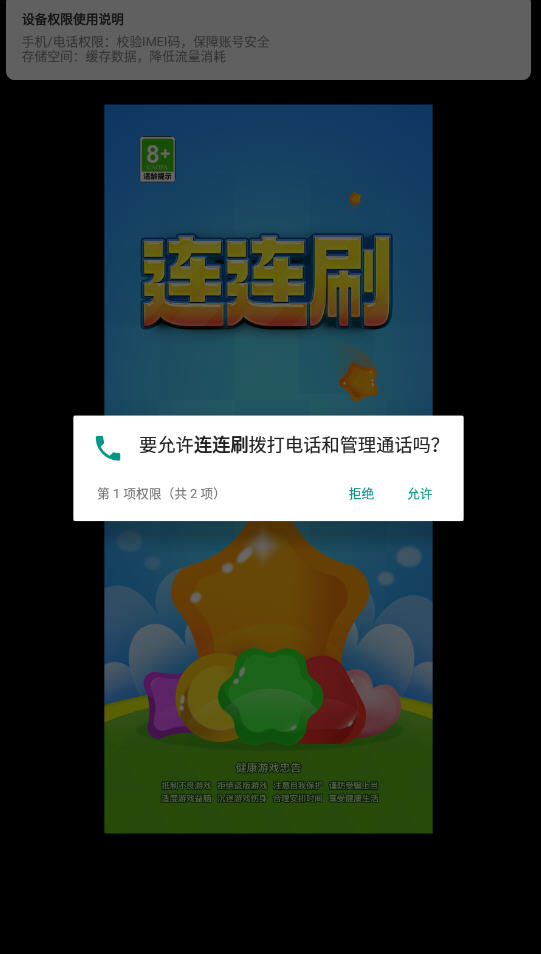 连连刷红包版