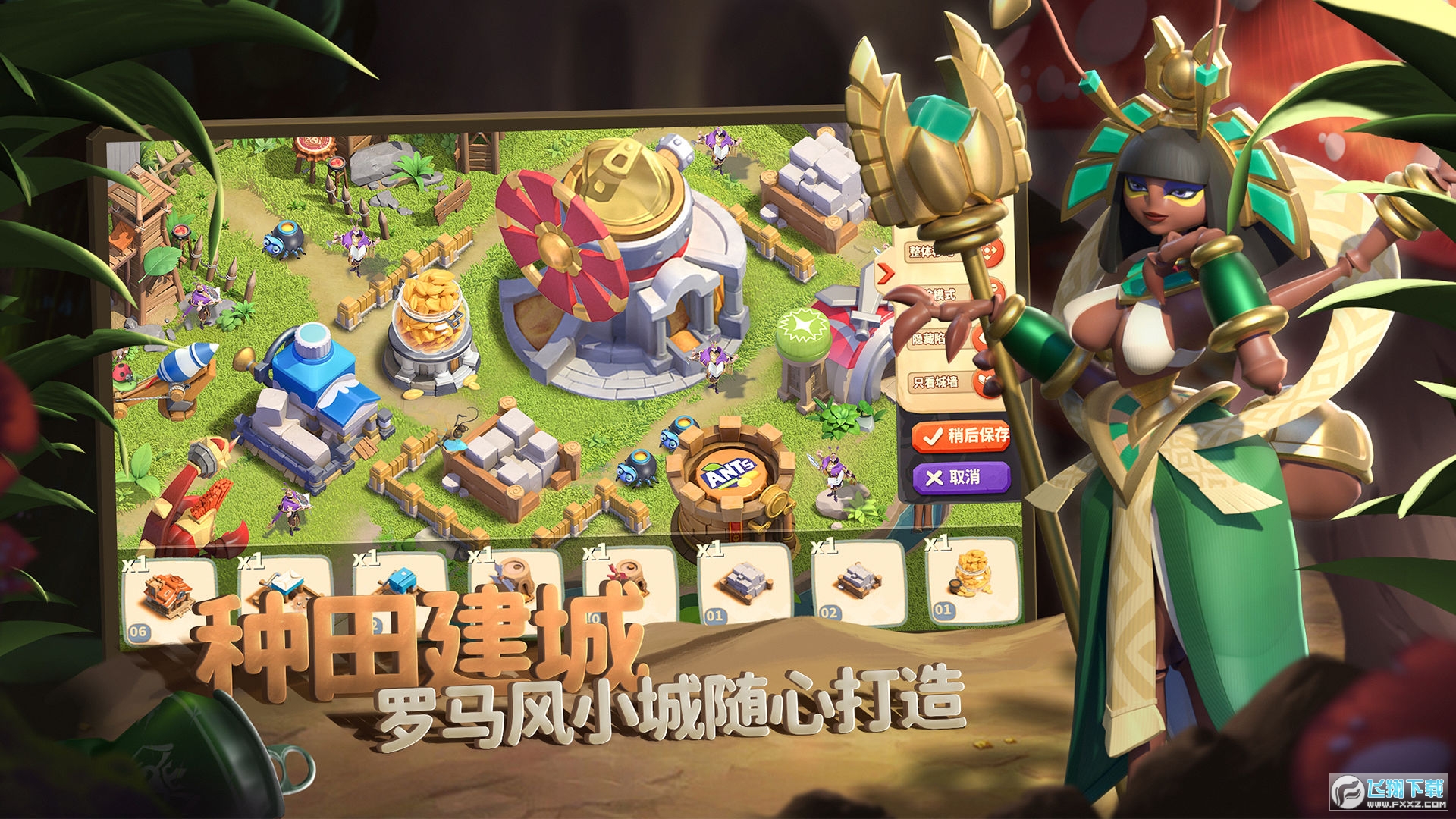 蚁族崛起官方版