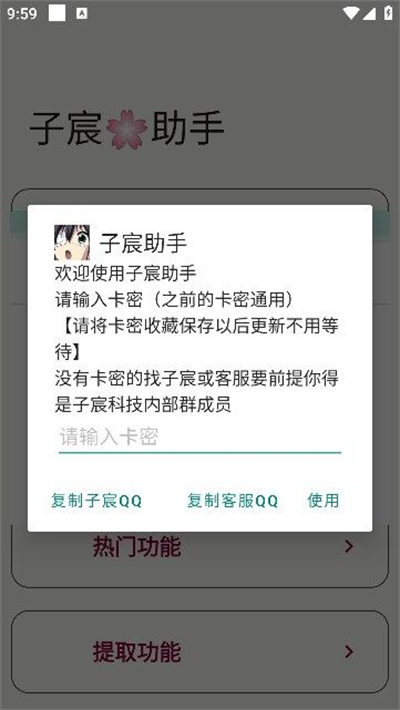 子宸助手app手机版