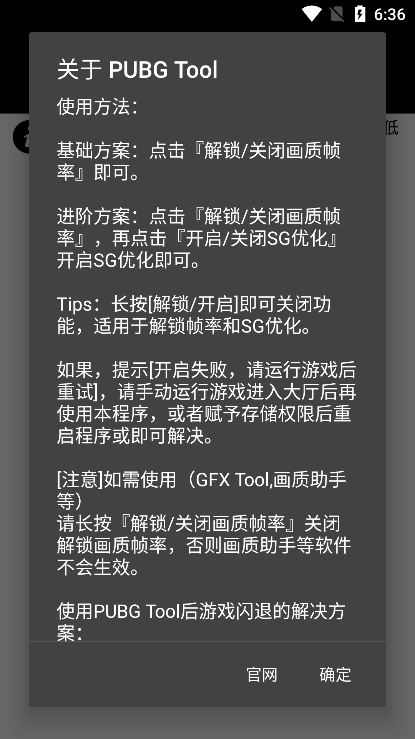 pubgatant画质修改器官方最新版