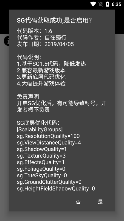 pubgatant画质修改器官方最新版
