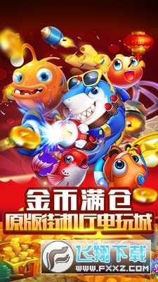 姚记捕鱼贵族特权版