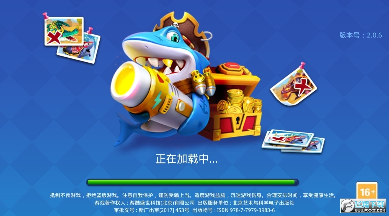 小玛丽捕鱼远古宝藏版本