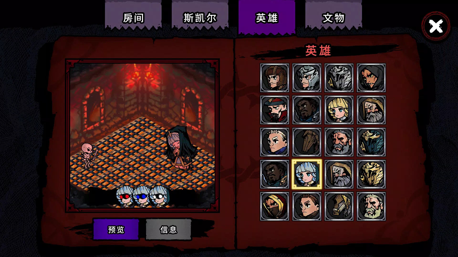 速骨和防御完整版