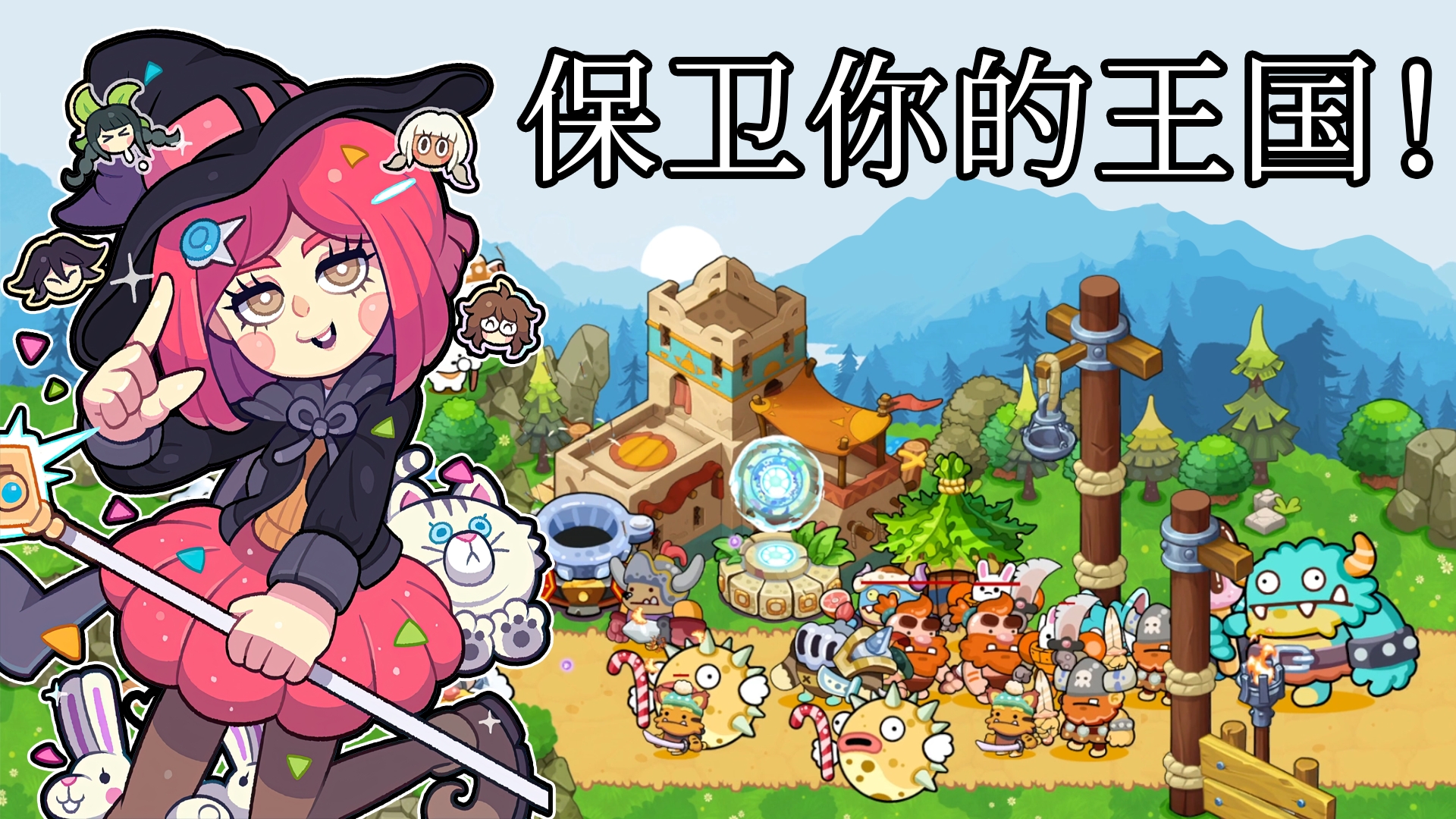 城堡防御迎战浪潮免广告版