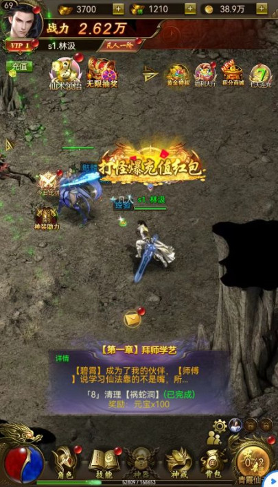 圣魔之血 0.1折打怪掉红包安卓版