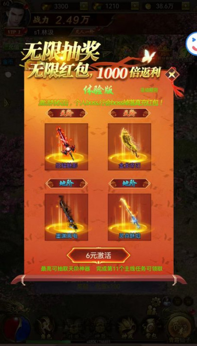 圣魔之血 0.1折打怪掉红包安卓版