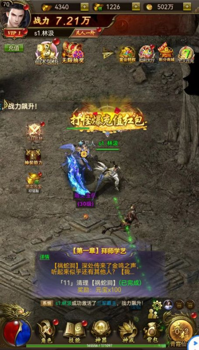 圣魔之血 0.1折打怪掉红包安卓版