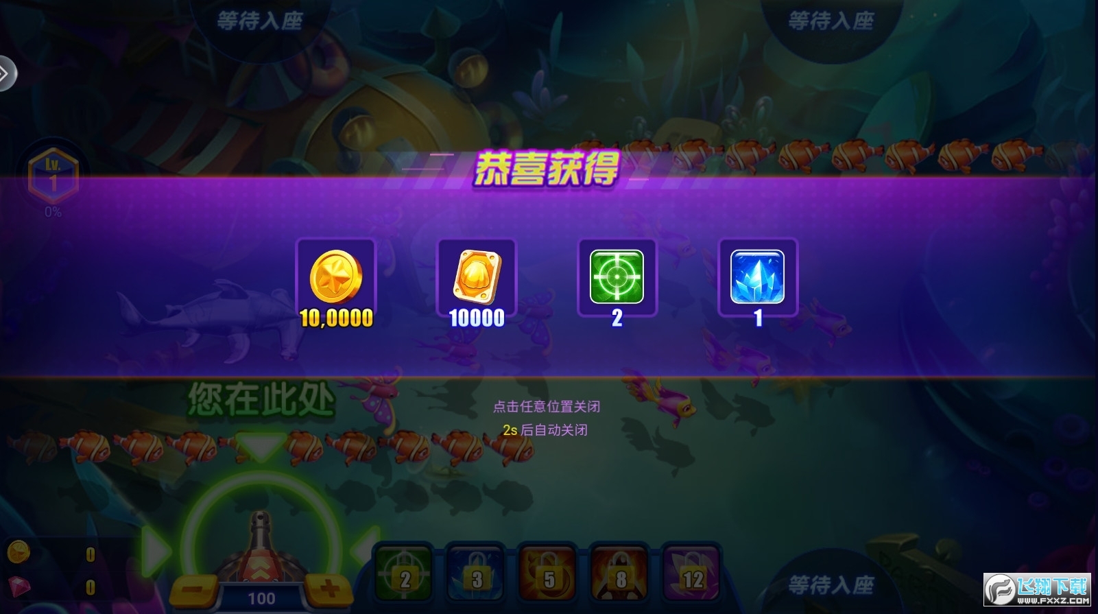 捕鱼达人千炮版波克城市吧app