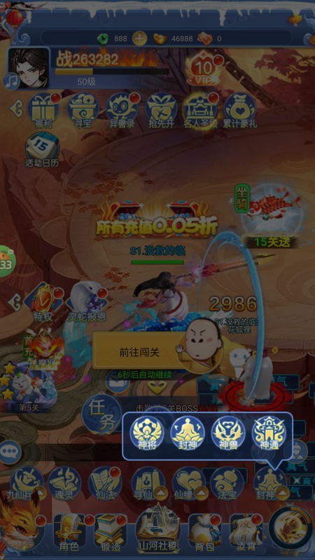 请问你为啥这么厉害0.05折寻仙问道变态版