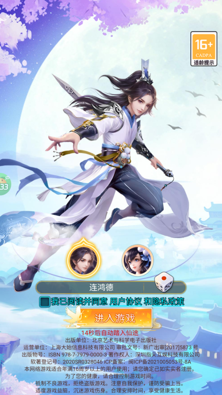 请问你为啥这么厉害0.05折寻仙问道变态版