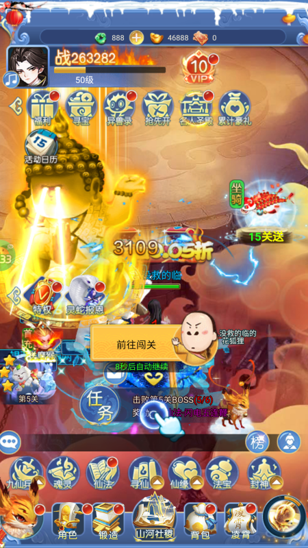请问你为啥这么厉害0.05折寻仙问道变态版