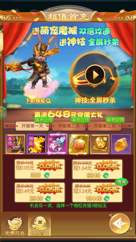 请问你为啥这么厉害0.05折寻仙问道变态版