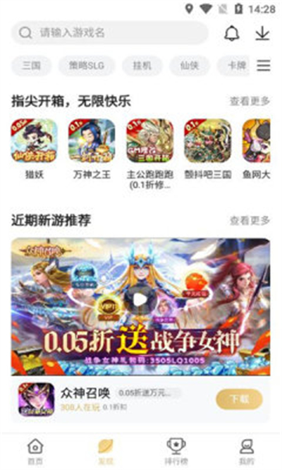 001折手游平台官方手机版
