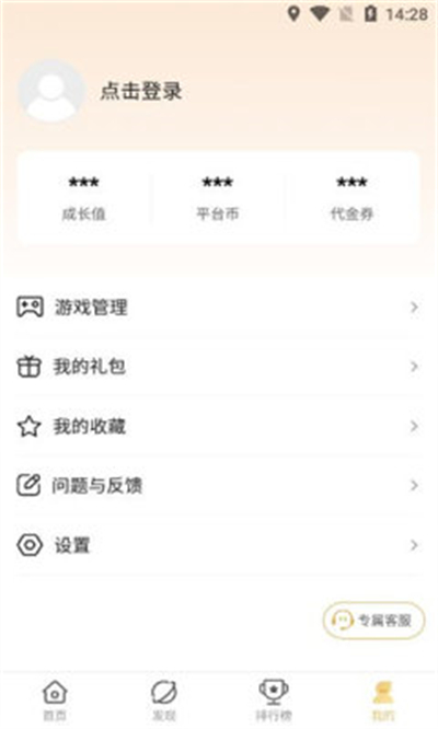 001折手游平台官方手机版
