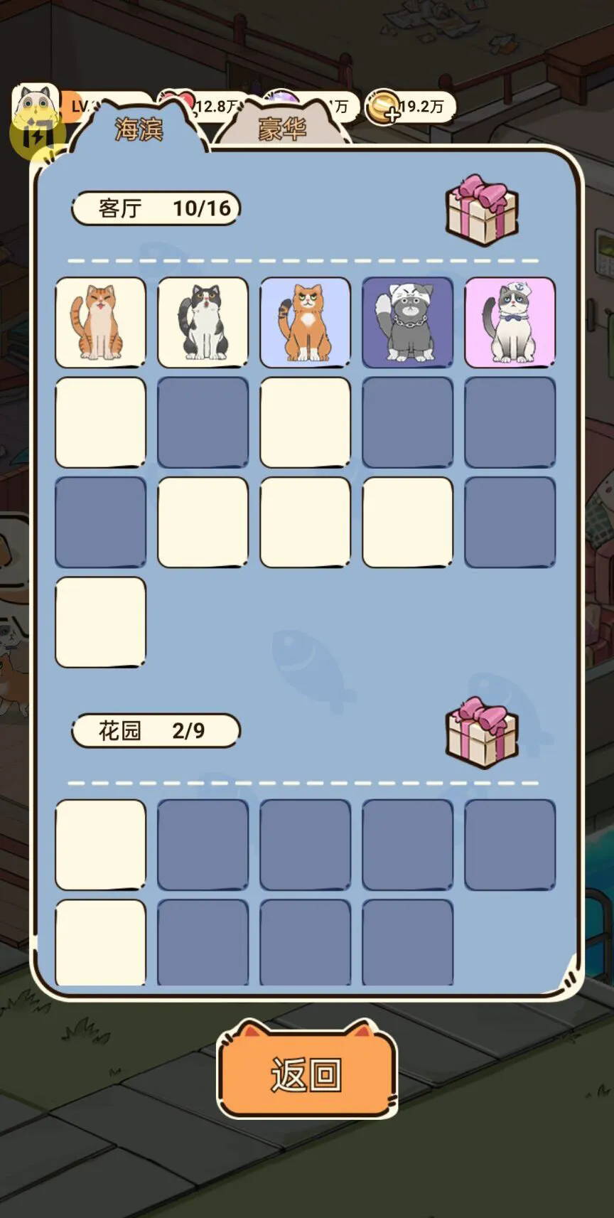 碰碰喵星人官方版