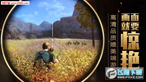 明日之后代号survive手机版