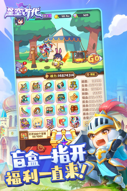 星空时代官服最新版