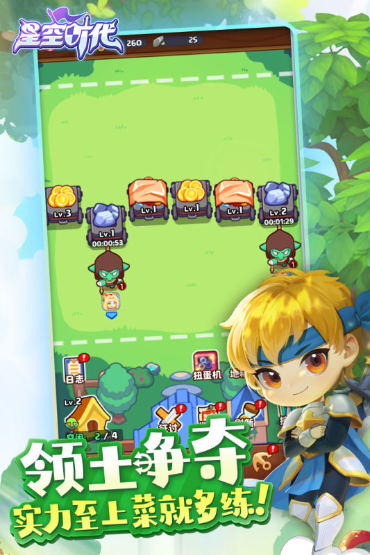 星空时代官服最新版