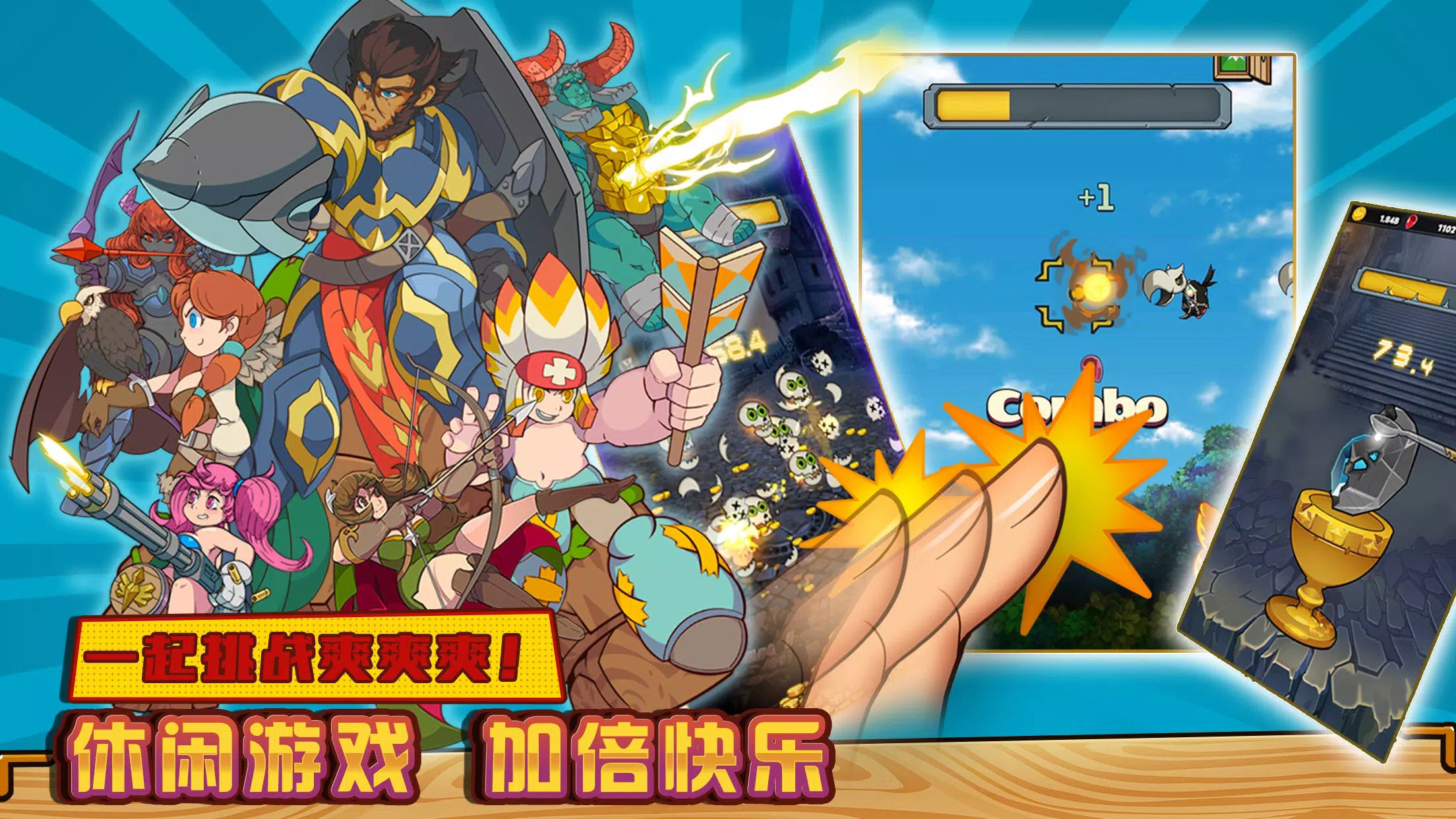 剑的传说无敌版(Tale of Sword)