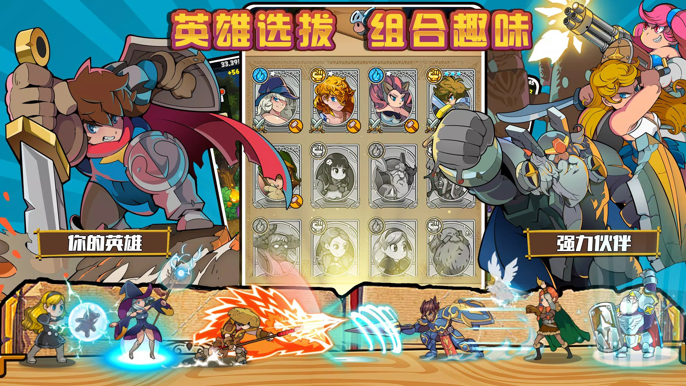 剑的传说无敌版(Tale of Sword)
