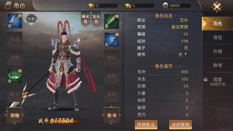 霸御乾坤0.1折三国变态版