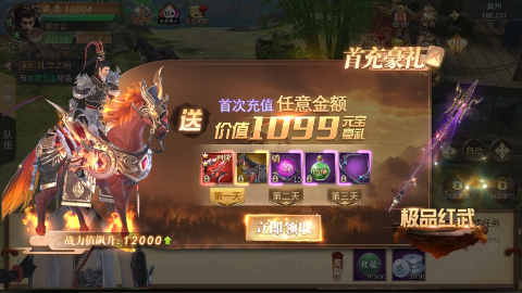 霸御乾坤0.1折三国变态版